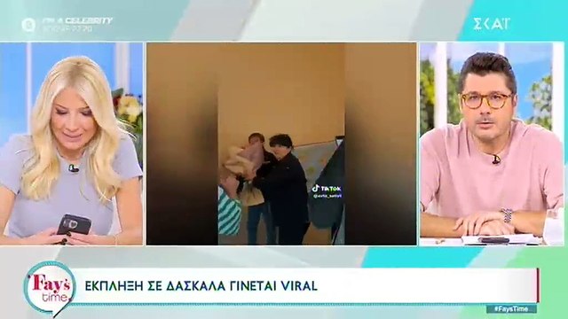 Φαίη Σκορδά: Το σχόλιο μετά το ξέσπασμα της Καινούργιου