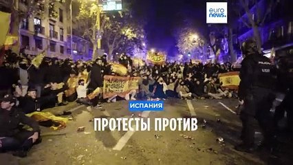 Беспорядки на фоне переговоров Санчеса с каталонскими сепаратистами