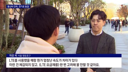 통신비 낮추고, 전기료 묶고…총선 앞두고 쏟아내는 정책들