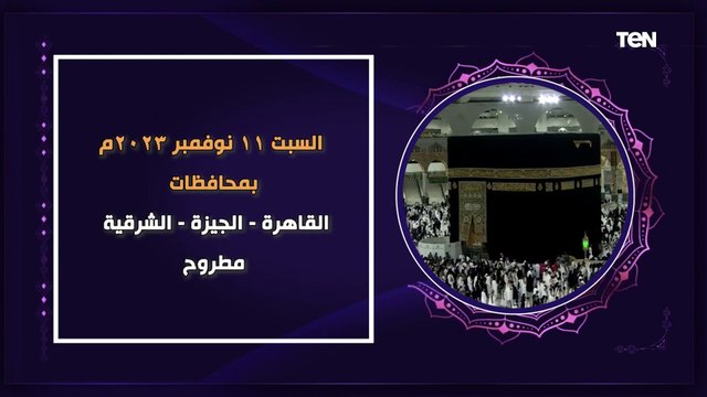 الإعلان عن البدء فى إجراء القرعة العلنية بكافة مديريات الأمن لموسم الحج لعام 1445هـ_2024م