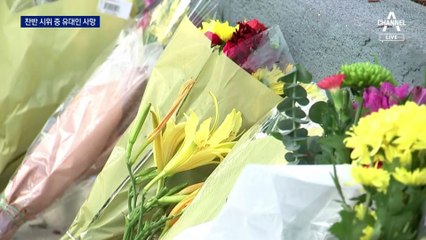 찬반 시위 중 유대인 사망…미 전역 증오범죄 확산