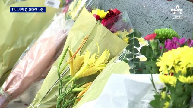 찬반 시위 중 유대인 사망…미 전역 증오범죄 확산