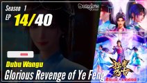 【Dubu Wangu】  Season 1 Ep. 14 - Glorious Revenge of Ye Feng | 1080P