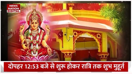 Dhanteras 2023 : धनतेरस में इन चीजों को खरीदने से झेलनी पड़ सकती है आर्थिक तंगी