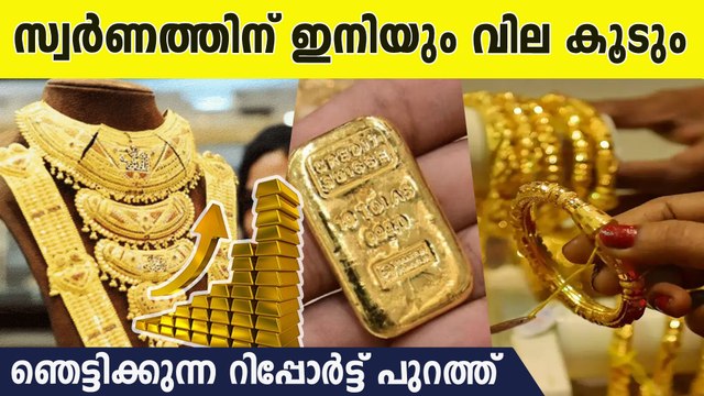 ദീപാവലിയടുക്കുന്നതോടെ 63000 വരെ എത്തിയേക്കും | Gold Price Hike In Kerala