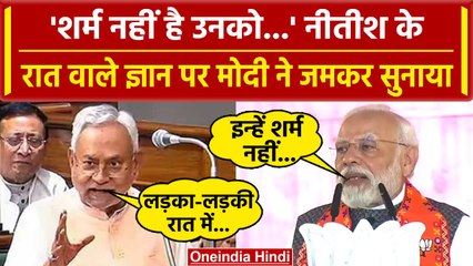 Download Video: PM Modi On Nitish Kumar: INDIA वाले महिलाओं का सम्मान नहीं करते | Bihar Vidhan Sabha |वनइंडिया हिंदी