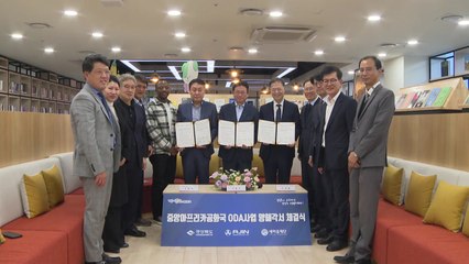 [경북] 경북, 지역 기업과 해외 새마을 사업에 힘 모은다 / YTN