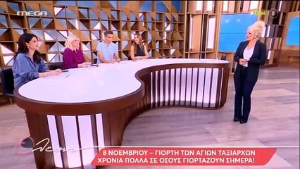 Ελένη Μενεγάκη: Η εντυπωσιακή εμφάνιση ανήμερα της γιορτής του Άγγελού της, οι ευχές και ο χορός της