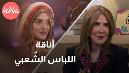 أناقة الملبوس الشعبي الحفاظ على الملابس التراثية كمصدر للهوية الوطنية
