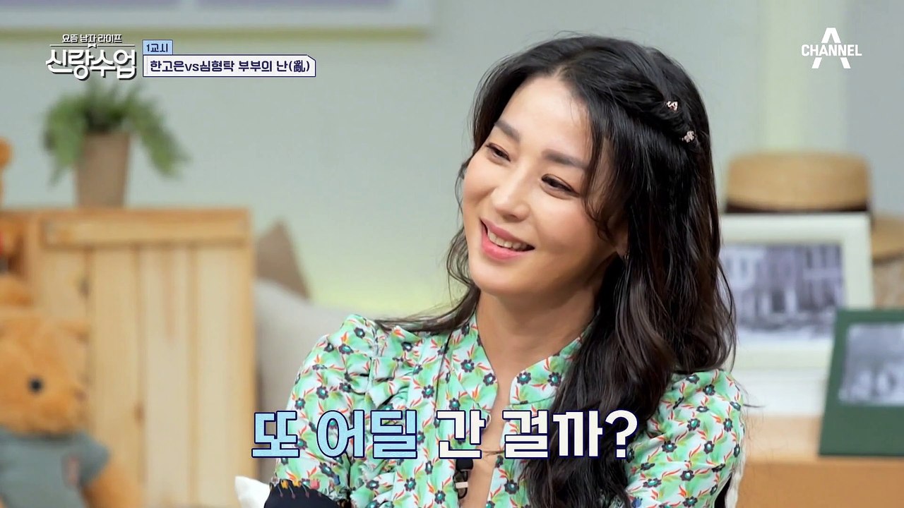 드디어 돌아온 남편들이 가져온 서프라이즈 선물! 싸해진 분위기에 바로 발 빼는 영수ㅋㅋ