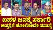 Gangadhar Murthy: ಬಹಳ ಜನಕ್ಕೆ ಸರ್ಕಾರಿ ಆಸ್ಪತ್ರೆಗೆ ಹೋಗೋದೇ ಸಮಸ್ಯೆ | Public TV