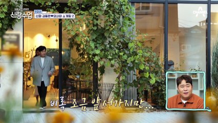 "저녁 같이 드실래요?" 동완의 애프터 신청♥ 미녀 의사 주연 씨의 대답은?