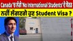 Canada 'ਚ ਲੱਗੇ 'No International Students' ਦੇ ਬੋਰਡ, ਨਹੀਂ ਲੱਗਣਗੇ ਹੁਣ Student Visa? |OneIndia Punjabi