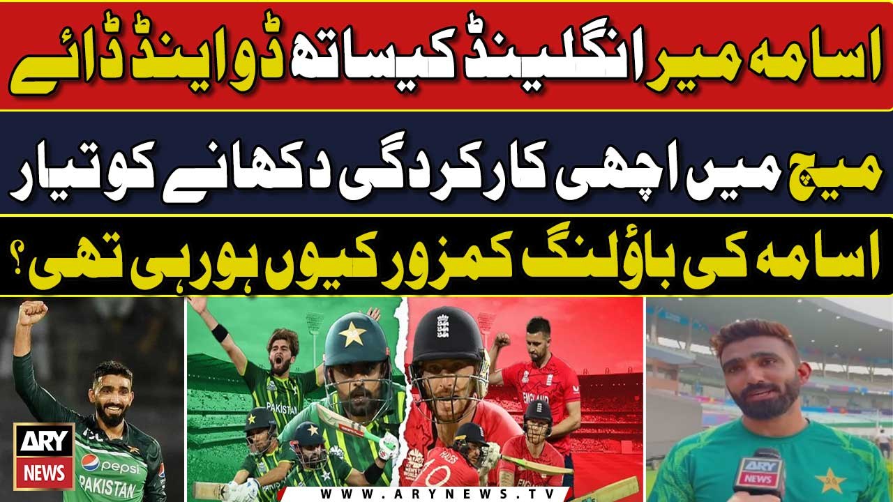Pakistan vs England - Do or Die Match: Usama Mir is ready to perform well