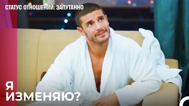 В отеле рейд! - Статус отношений_ Запутанно 47 Серия