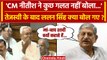 Nitish Kumar के बयान पर Tejashwi Yadav के बाद क्या बोले JDU चीफ Lalan Singh? | वनइंडिया हिंदी