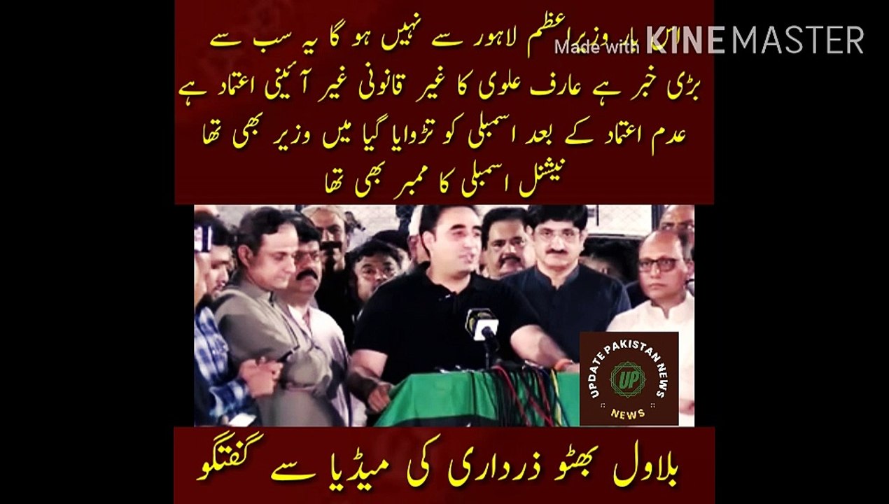 وزیراعظم اس بار لاہور سے نہیں گا یہ ہے سب سے بڑی خبر ہے | This time the prime minister will not be from Lahore... This is the biggest news... Arif Alvi has an illegal and unconstitutional trust... After the no-confidence vote, the assembly was dissolved.