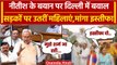 Nitish Kumar के बयान को लेकर BJP का विरोध | Nitish Kumar Bihar Vidhan Sabha | वनइंडिया हिंदी