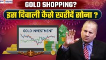 Diwali 2023 Gold Shopping:इस दिवाली कैसे खरीदें सोना? Best ways to buy Gold| Gold Price| GoodReturns