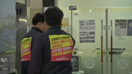서울지하철 오늘 오전 9시부터 파업...노사 교섭 결렬 / YTN