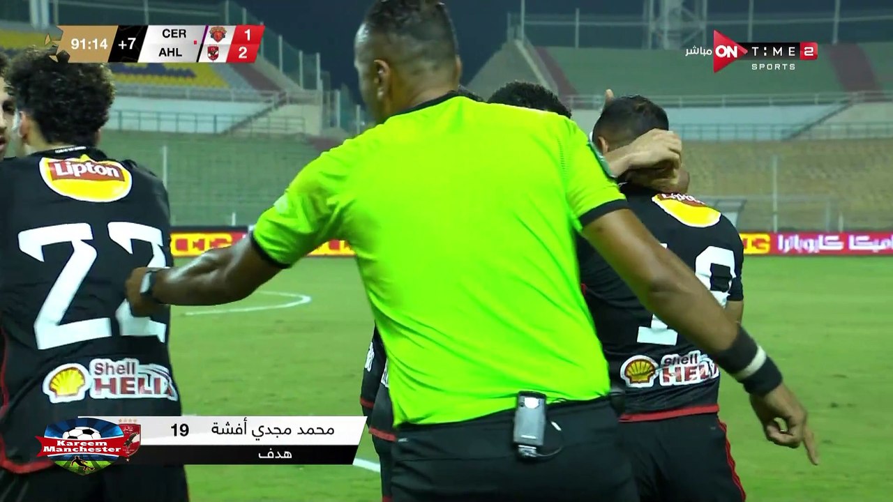 الهدف الثاني للأهلي في مرمي سيراميكا عن طريق اللاعب "محمد مجدي أفشه"