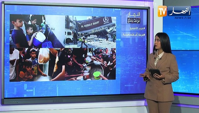 النهار ترندينغ: الكيان الصهيوني يمارس حرب التجويع على الفلسطينيين وتحذيرات من إنتشار الأمراض التي تؤدي للموت
