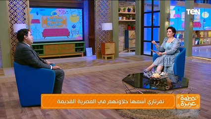 مدير متحف الآثار بمكتبة الإسكندرية: كليوباترا "مناخيرها" كانت طويلة.. بس كانت جميلة جدًا