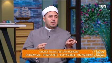 " الصدقة وسعة الرزق"لقاء مع الشيخ أحمد سمير الأزهري من علماء الأزهر الشريف| خطوة عزيزة