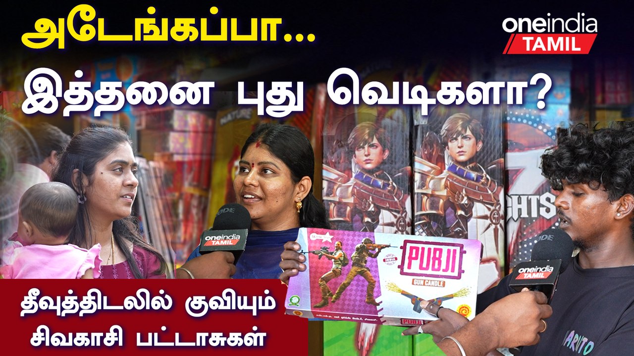 Crackers-க்கு Discount இருக்கு - Chennai Theevu Thidal Crackers Roundup | Diwali 2023 |