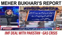 Khabar | IMF Deal With Pakistan - Gas Crisis in Pakistan | Meher Bukhari's Report