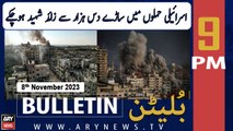 ARY News 9 PM Bulletin | Israel-Palestine Conflict | 8th November 2023