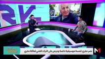 مع نصر مڭري - 08/11/2023