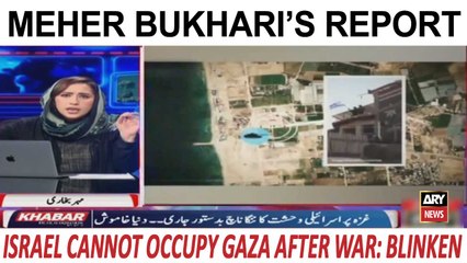 Khabar | Israel cannot occupy Gaza after war: Blinken | Meher Bukhari's Report