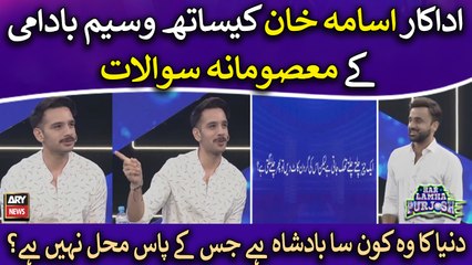 Waseem Badami's Masoomana Match with Usama Khan