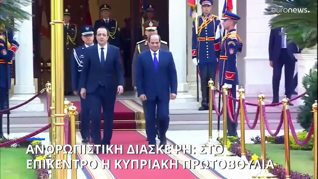 Ανθρωπιστική Διάσκεψη για τη Γάζα: Ο Νίκος Χρισ...