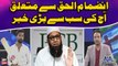 Shoaib Jatt Breaks Big News Regarding Inzamam ul Haq