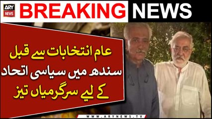 Aam Intikhabaat Se Qabal Sindh Mein Siyasi Ittehaad Ke Liye Sargarmia Taiz