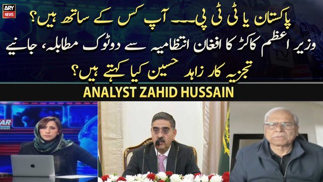 Pakistan Ya TTP .. Aap Kis Ke Sath Hain? Wazir-e-Azam Kakar Ka Afghan Intizamia Se Do Tok Mutalbah,