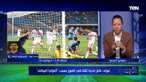 محمد عواد نجم الزمالك: أتمني وجودي في قائمة المنتخب.. وهذا مثلي الأعلى في حراسة المرمى ⚪️