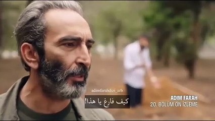 مسلسل اسمي فرح الحلقة 20  الموسم الثاني إعلان 2 الرسمي مترجم للعربيه