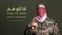 Abu Ubaidah discusses the present status of fighting in Gaza