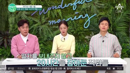 다이너마이트 30톤이 이리역에서 폭발한 사건! 급행료 내지 않아 이리역에서 정차하다 생긴 비극 사건