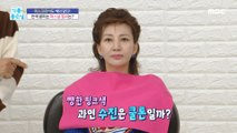 [BEAUTY] Personal color that brightens my complexion?!,기분 좋은 날 231109