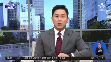 [핫2]“피해 규모 5억 원 대”…김길수, 전세 사기도 계획?