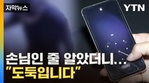 [자막뉴스] 'ㄱ·ㄴ' 쉬운 잠금 패턴에...피해 금액만 4천 5백만 원 / YTN