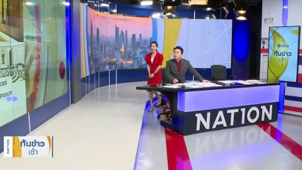 เช็กชื่อ! "เศรษฐา" ดินเนอร์ "หน.พรรคร่วมฯ" | เนชั่นทันข่าวเช้า | 09 พ.ย. 66 | PART 2