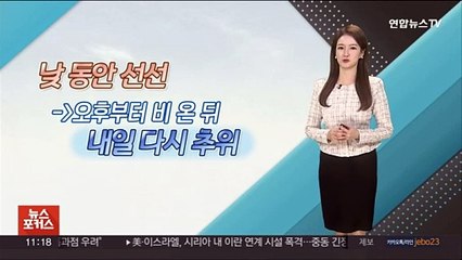 [날씨톡톡] 오후부터 비, 그친 뒤 찬바람…주말 영하권으로 '뚝'