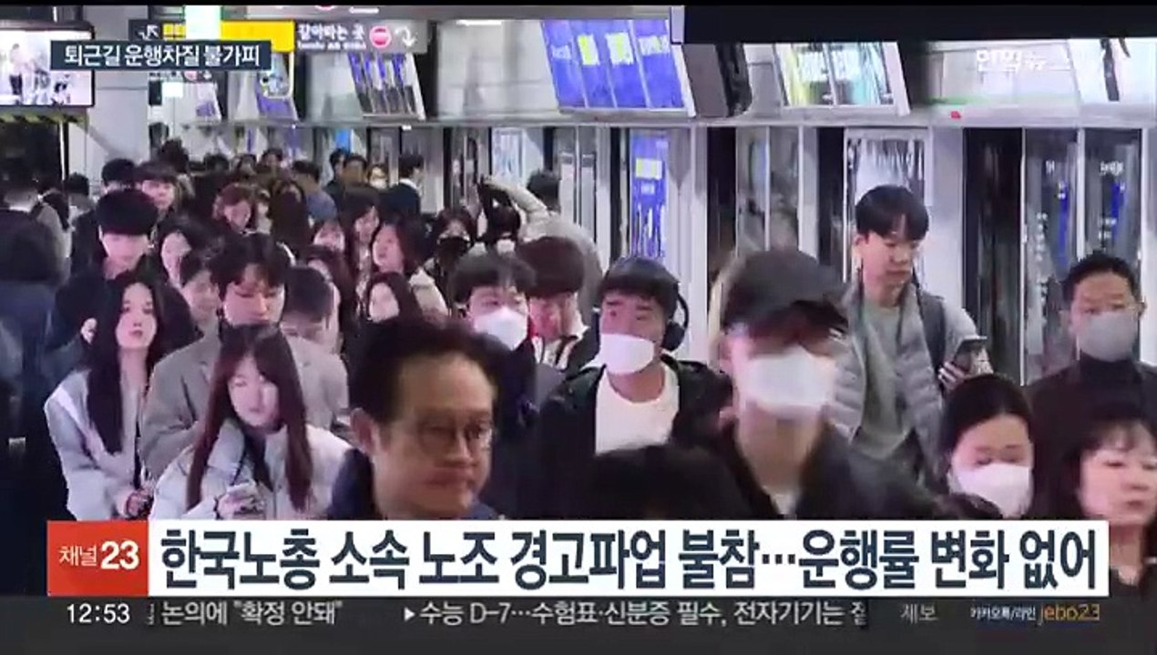 서울지하철 경고파업 돌입…퇴근길 운행 차질 불가피