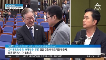 민주당 인재위원회 구성…위원장은 이재명