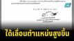 ร้อง ผบ.เรือนจำนครศรีฯได้เลื่อนตำแหน่งสูงขึ้น | เที่ยงทันข่าว | 9 พ.ย.66